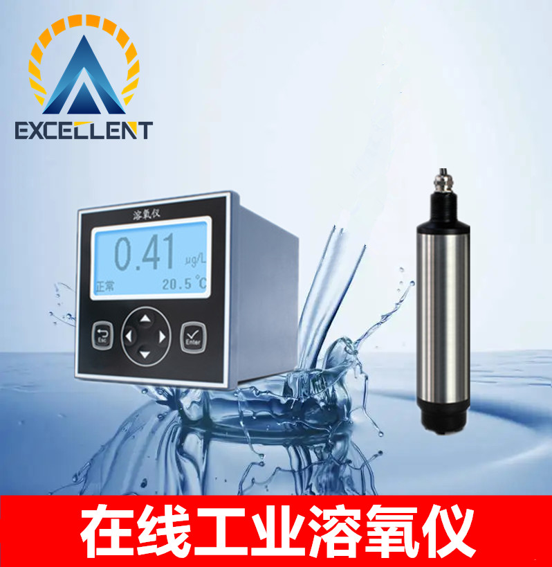 在线工业溶氧仪