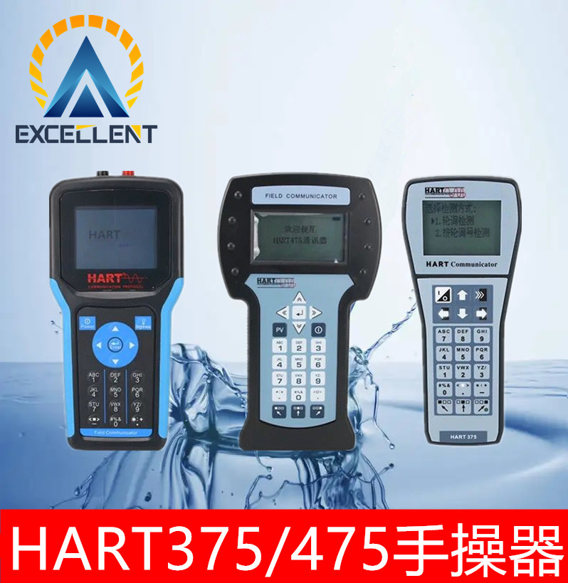 HART475手操器