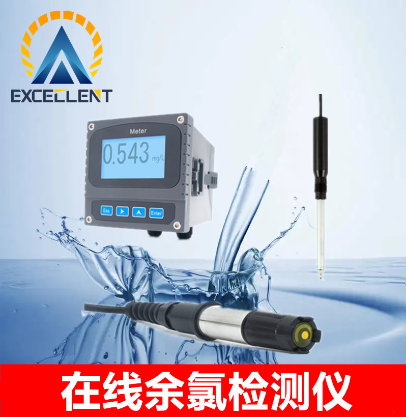 在线余氯检测仪