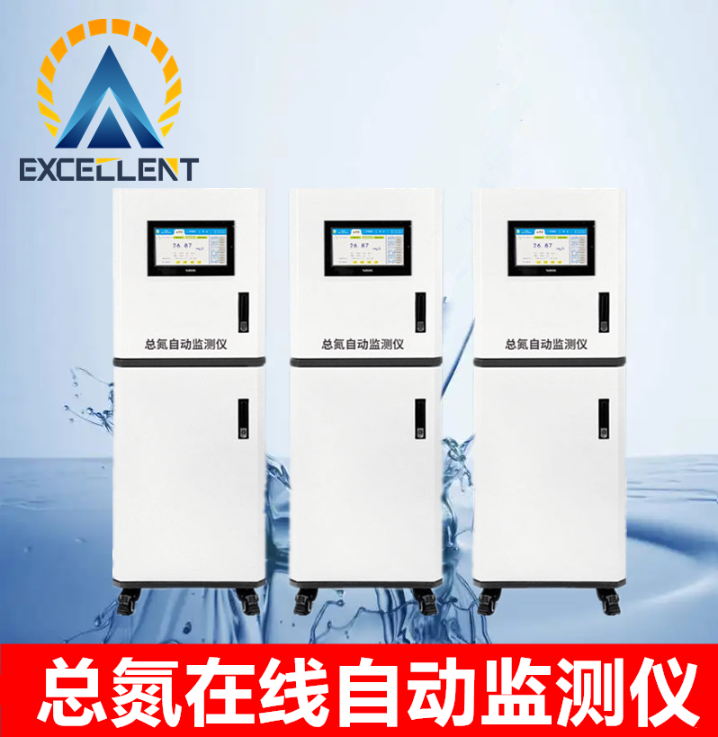 总氮在线自动监测仪