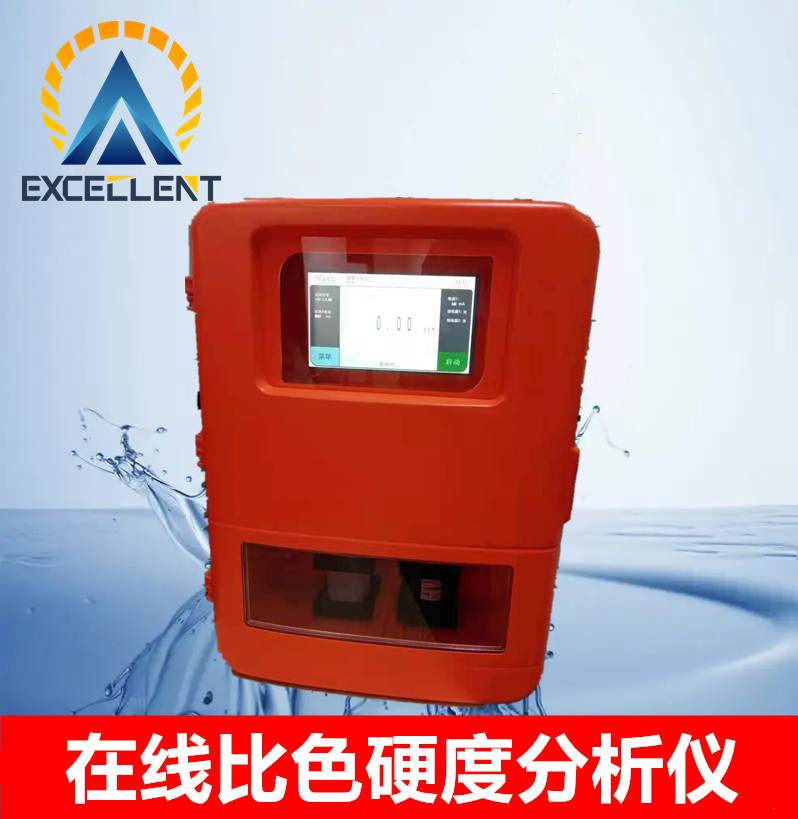 在线硬度分析仪
