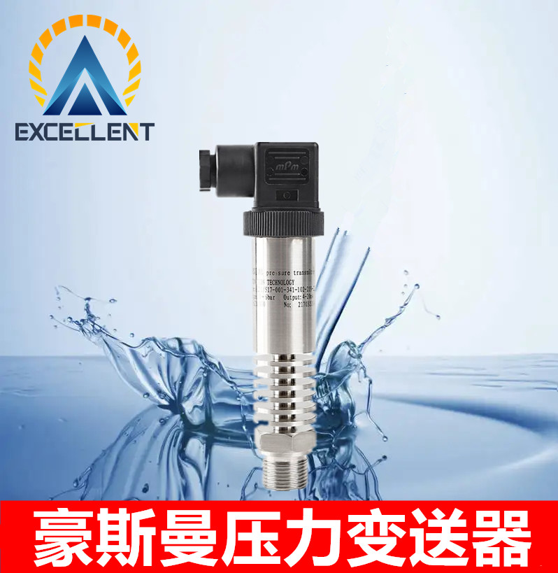 <b>压力变送器</b>