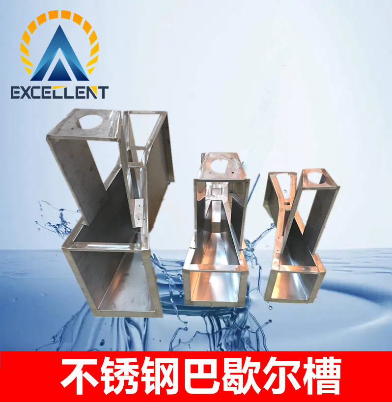 巴歇尔槽