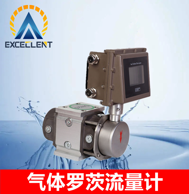 气体罗茨流量计