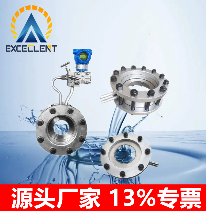 <b>差压式流量计</b>