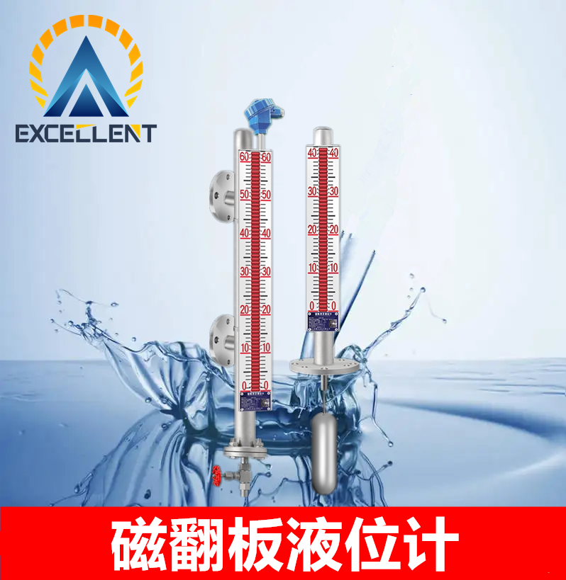 储罐液位计