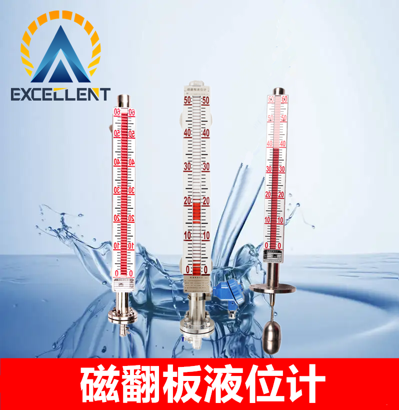 水箱液位计