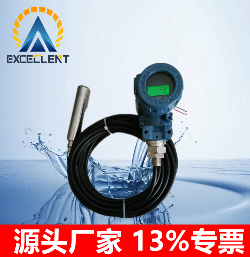 管廊液位计