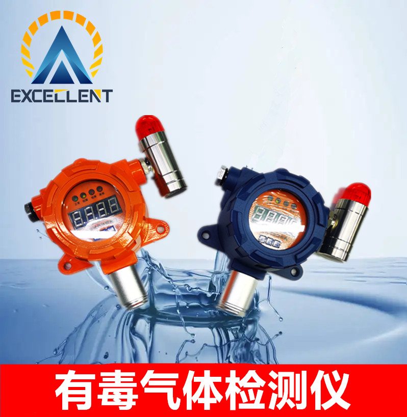 <b>有毒气体检测仪</b>