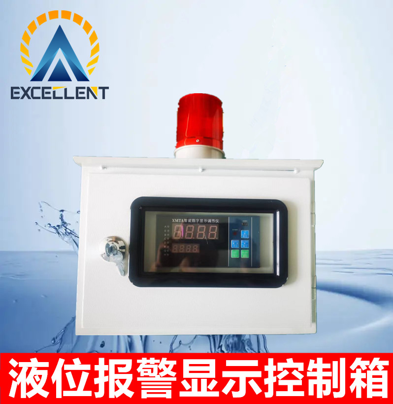 液位报警显示控制箱