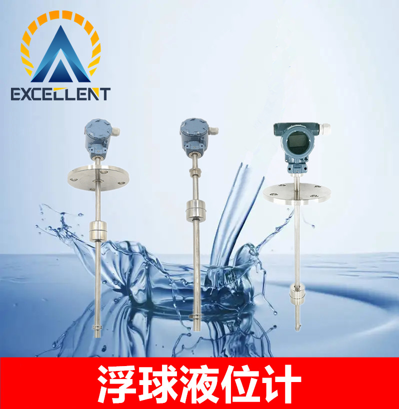 浮球液位计