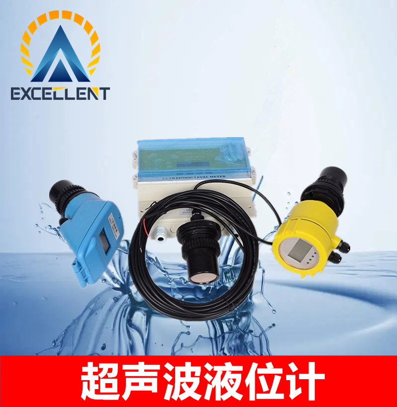 超声波液位计