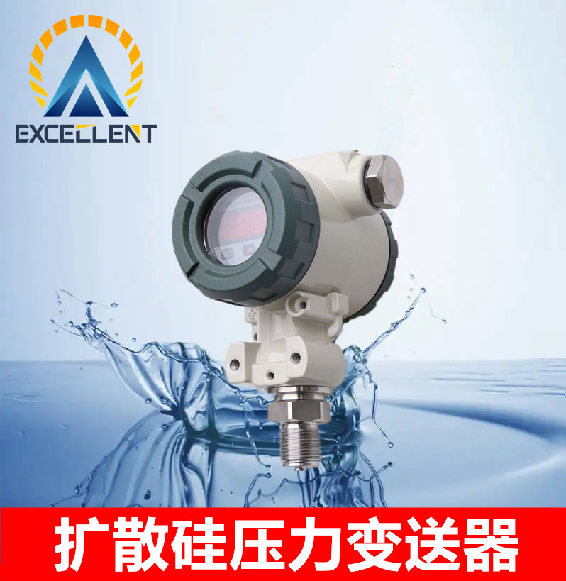 扩散硅变送器