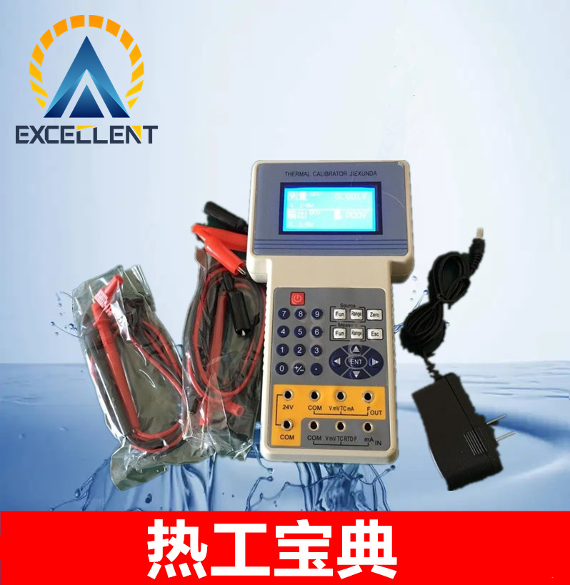 热工宝典