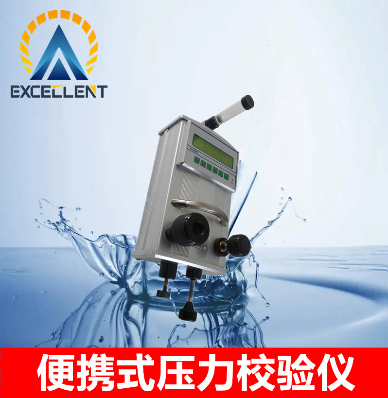 便携式压力校验仪